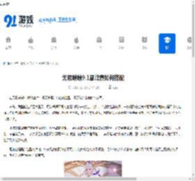 无限暖暖9.1巅峰赛如何搭配-无限暖暖9.1巅峰赛怎样进行搭配 - 91手游网
