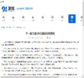 下一站江湖2中江湖醉如何获取-下一站江湖2怎样得到江湖醉 - 91手游网