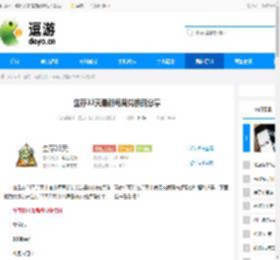 生存33天最新每周兑换码分享 - 逗游网