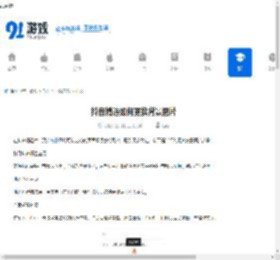 抖音精选如何更换背景图片-抖音精选怎样替换背景图片 - 91手游网