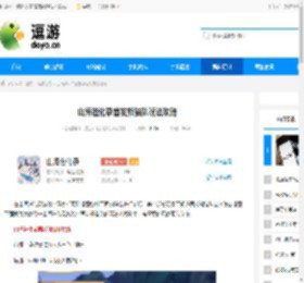 山海进化录首发熊猫队玩法攻略 - 逗游网