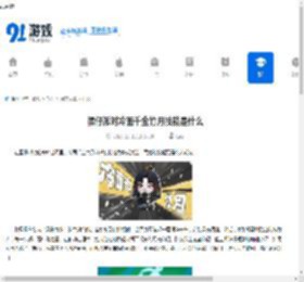 蛋仔派对冷面千金竹月技能是什么-蛋仔派对冷面千金竹月有哪些技能 - 91手游网