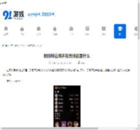 阴阳师云间不见岳技能是什么-阴阳师云间不见岳有哪些技能 - 91手游网