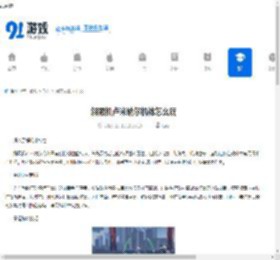 解限机卢米纳尔机体怎么玩-解限机卢米纳尔机体玩法攻略 - 91手游网