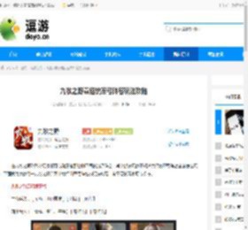 九牧之野袁绍统率弓阵容玩法攻略 - 逗游网