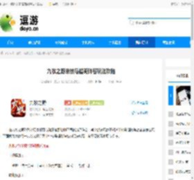 九牧之野单核马超骑阵容玩法攻略 - 逗游网