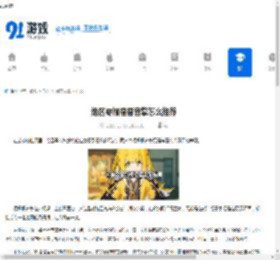 绝区零橘福福音擎怎么推荐-绝区零橘福福音擎推荐方法 - 91手游网