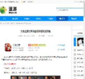 九牧之野太师吸血弓阵容玩法攻略 - 逗游网