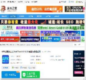 APK反编译工具下载 APK反编译工具(ApkToolkit) V3.0 最新绿色免费版 下载-脚本之家