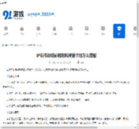 炉石传说暗影崛起机械猎卡组怎么搭配-炉石传说暗影崛起机械猎卡组介绍 - 91手游网