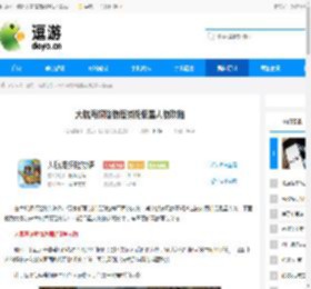 大航海探险物语捕捉低星人物攻略 - 逗游网