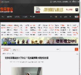 女秘书穿黑丝在水下办公？现在直播真大胆的动态图 _ 游民星空 GamerSky.com