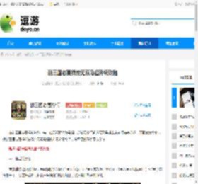 新三国志曹操传无双马超升级攻略 - 逗游网