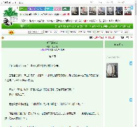 《明月濯浮萍》绿色幻想 ^第9章^ 最新更新:2025-12-17 19:52:11 晋江文学城