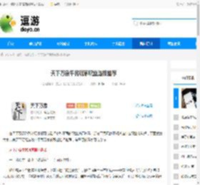 天下万象平民玩家职业选择推荐 - 逗游网