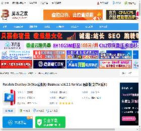PD26虚拟机下载 Parallels Desktop 26(Mac虚拟机) Business v26.2.1 for Mac 最新版(支持M系列) 下载-脚本之家