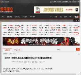 王兴兴:宇树人形机器人最低价仅2.9万元 预估会很畅销 _ 游民星空 GamerSky.com