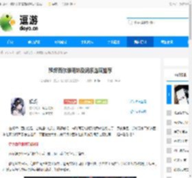 辉烬西尔维明饰及词条选取推荐 - 逗游网