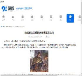 歧路旅人大陆的霸者索隆怎么样-歧路旅人大陆的霸者限定角色索隆如何 - 91手游网