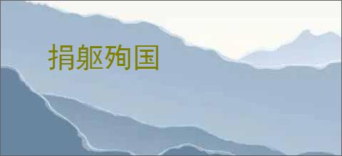 新三国志曹操传阵营科技系统玩法 - 逗游网