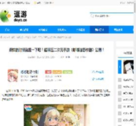 烦恼的时候就捏一下吧！超解压二次元手游《嘟嘟脸恶作剧》公测！ - 逗游网