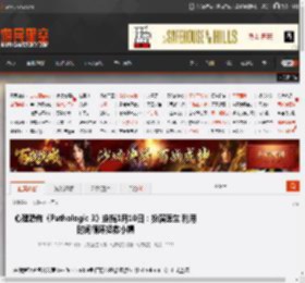 心理恐怖《Pathologic 3》定档1月10日:扮演医生 利用时间循环拯救小镇 _ 游民星空 GamerSky.com