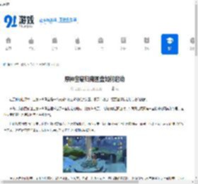 原神宝藏归离圆盘如何启动-原神宝藏归离圆盘启动方法 - 91手游网