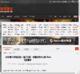 《光与影33号远征队》销量分析：中国市场未上榜 Xbox玩家最多 _ 游民星空 GamerSky.com