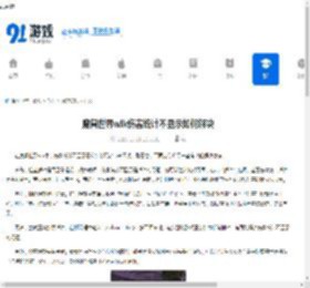 魔兽世界wlk伤害统计不显示如何解决-魔兽世界wlk伤害统计不显示怎么处理 - 91手游网