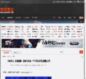 《电锯人 刺客篇》制作决定!PV及主视觉图公开 _ 游民星空 GamerSky.com