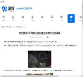 死亡搁浅2小岛秀夫温泉星空彩蛋怎么全解锁-死亡搁浅2小岛秀夫温泉星空彩蛋全解锁方法 - 91手游网