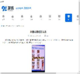 米国山海经怎么念-米国山海经如何读 - 91手游网