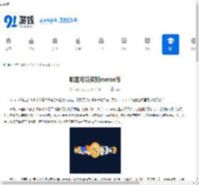 哪里可以买到meme币-meme币购买渠道 - 91手游网