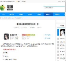 碧海苍云录神宝强度排行榜一览 - 逗游网