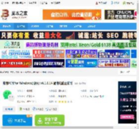 微信电脑版下载 微信PC版for Windows(聊天) v4.1.6.14 微信电脑正式版 下载-脚本之家