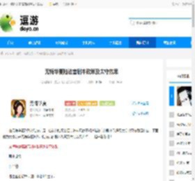 无悔华夏陆法言剧本政策及太守效果 - 逗游网