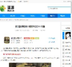 新三国志曹操传13期南华幻境10-1攻略 - 逗游网