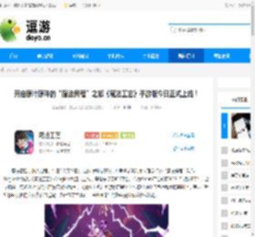 开启原汁原味的“魔法编程”之旅《魔法工艺》手游版今日正式上线！ - 逗游网