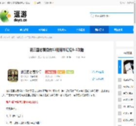 新三国志曹操传13期南华幻境9-1攻略 - 逗游网