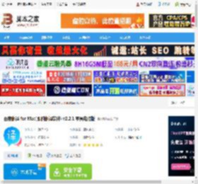 百度翻译mac版下载 百度翻译 for Mac(即时翻译软件) v2.2.1 苹果电脑版 下载-脚本之家