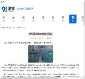 现代战舰螯航母如何搭配-现代战舰螯航母怎样进行搭配 - 91手游网