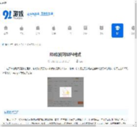 RM如何转MP4格式-怎样将RM转换为MP4格式 - 91手游网