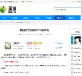 最强祖师万相魔域第二章通关攻略 - 逗游网