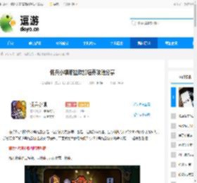 佣兵小镇斯拉欧加培养攻略分享 - 逗游网