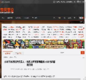 小米汽车端到端负责人:市面上所有智驾路线 小米内部都有预研 _ 游民星空 GamerSky.com