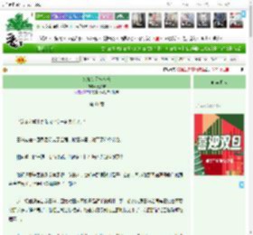 《宛如初见常欢乐》莫如安　^第61章^ 最新更新:2025-12-25 23:45:56 晋江文学城