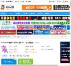 STranslate下载 STranslate(离线OCR文字识别) v2.0.3 官方绿色版 下载-脚本之家