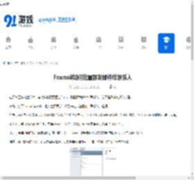 Foxmail如何批量群发邮件给联系人-Foxmail批量群发邮件给联系人的方法 - 91手游网