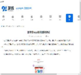 医考帮app如何删除评论-医考帮app怎样删除评论 - 91手游网