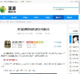 新三国志曹操传徐庶之影关卡攻略分享 - 逗游网